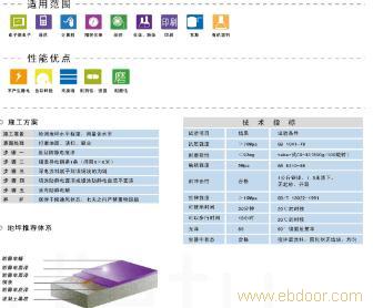 环氧防静电地坪 普通防静电地坪 防静电自流平 防静电施工 防静电工程 防静电地坪球