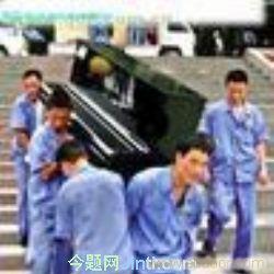 上海久业搬家、搬场有限公司