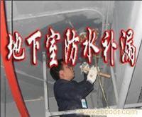 注册防水工程公司/上海防水防漏工程