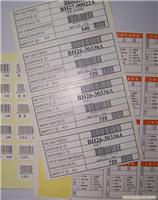 不干胶特点/武汉不干胶印刷价格/不干胶印刷价格