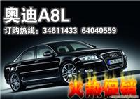 奥迪3.0T FSI 尊贵型