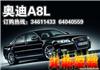 奥迪3.0T FSI 尊贵型