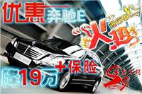 奔驰E350敞篷跑车