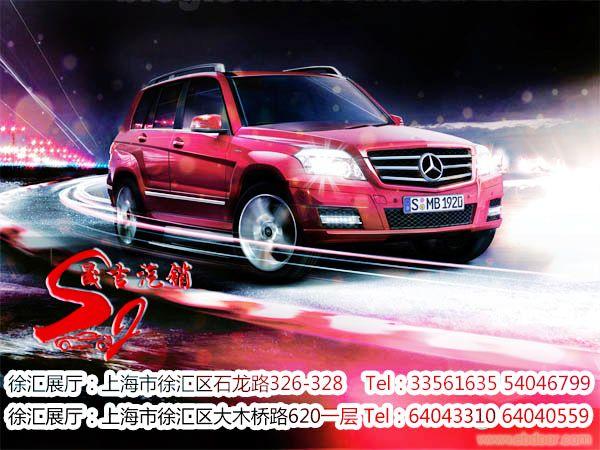 奔驰时尚型GLK300