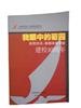 上海宣传书刊杂志设计印刷公司