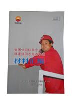 上海精美彩色书刊杂志设计印刷