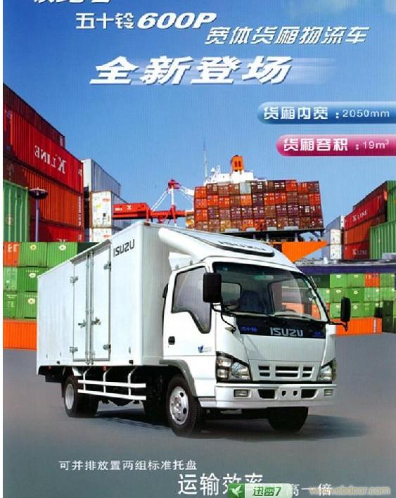 \上海五十鈴貨車銷售|上海五十鈴卡車專營|上海五十鈴汽車專報價/68066339