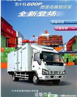 五十鈴貨車\上海五十鈴貨車銷售\上海五十鈴卡車專營\-68066339