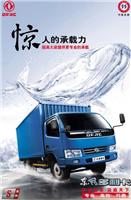 东风货车报价，东风DFL1311A10 载货汽车 东风天龙汽-68066339