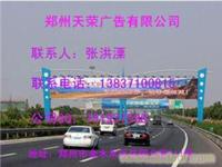 天荣广告ゲ最贴心的户外广告顾问/助手こ专业制作新型户外广告