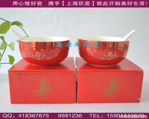 上海定做寿碗，定做红瓷寿碗，喜庆祝寿碗