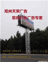 河南广告塔】广告塔加工 户外广告塔发布-