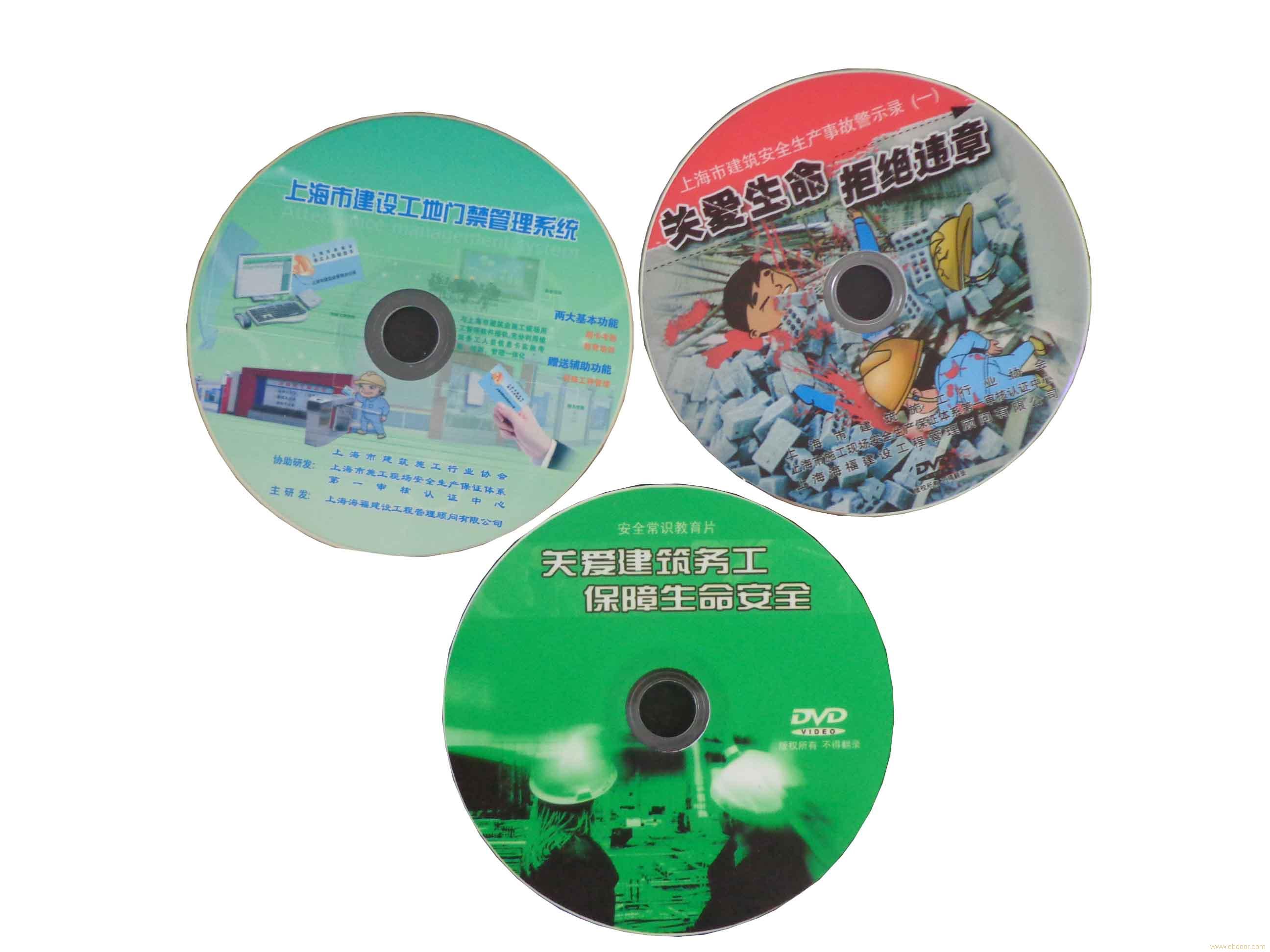 上海图书光盘设计印刷