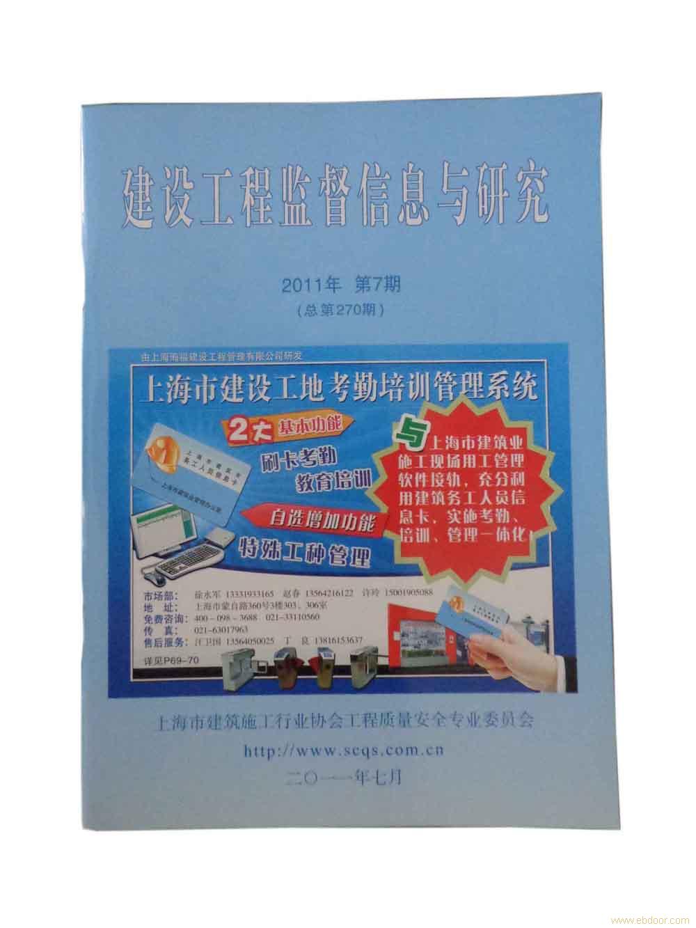 上海图书书刊杂志设计印刷