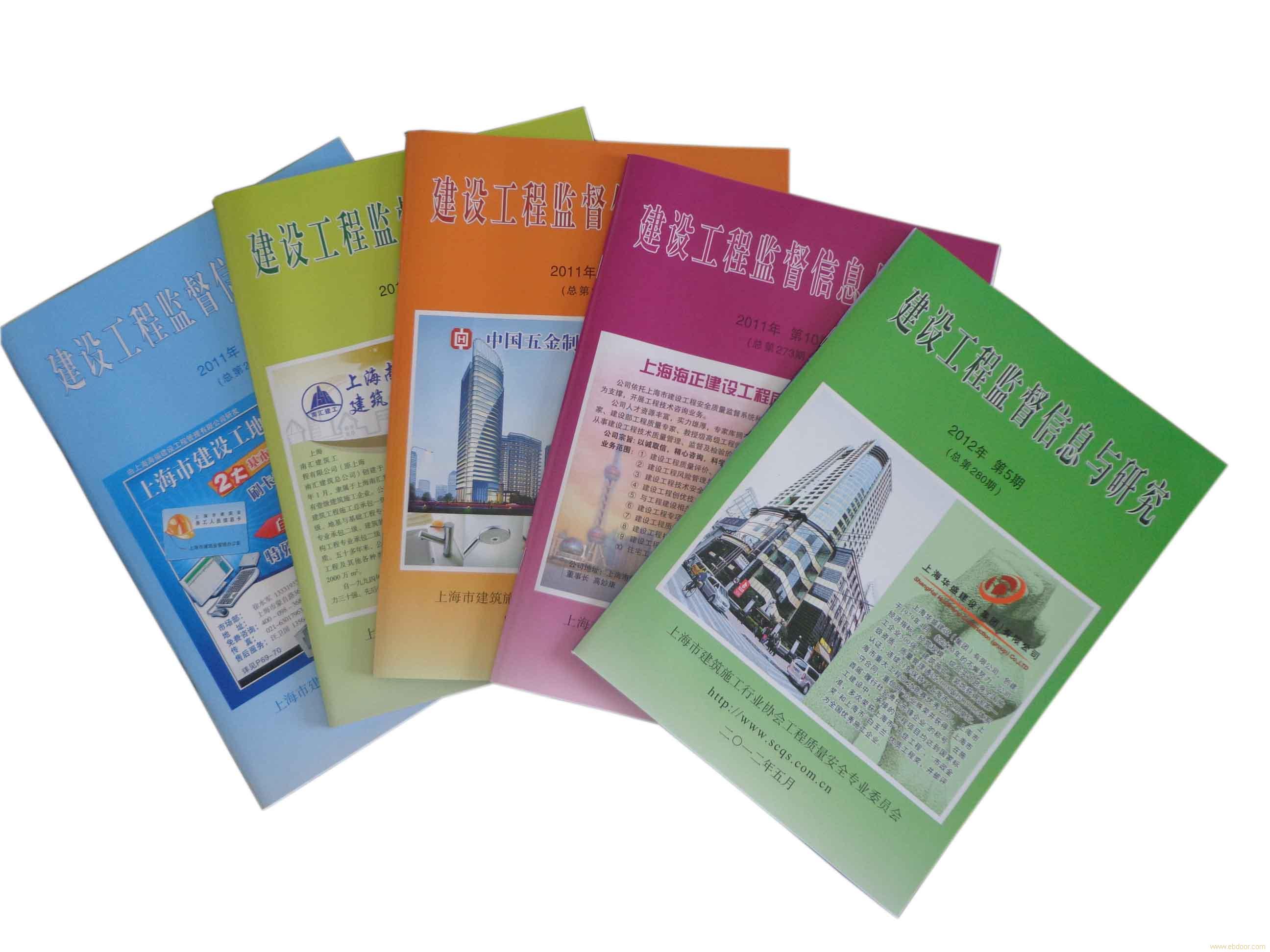上海书刊印刷报价单
