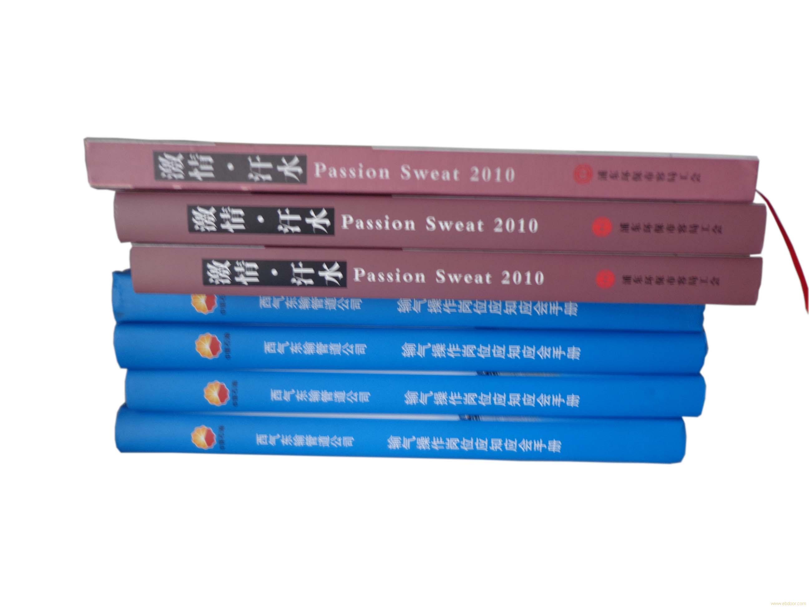 上海书刊印刷报价单