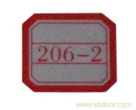 206-2手写标签 29*26mm