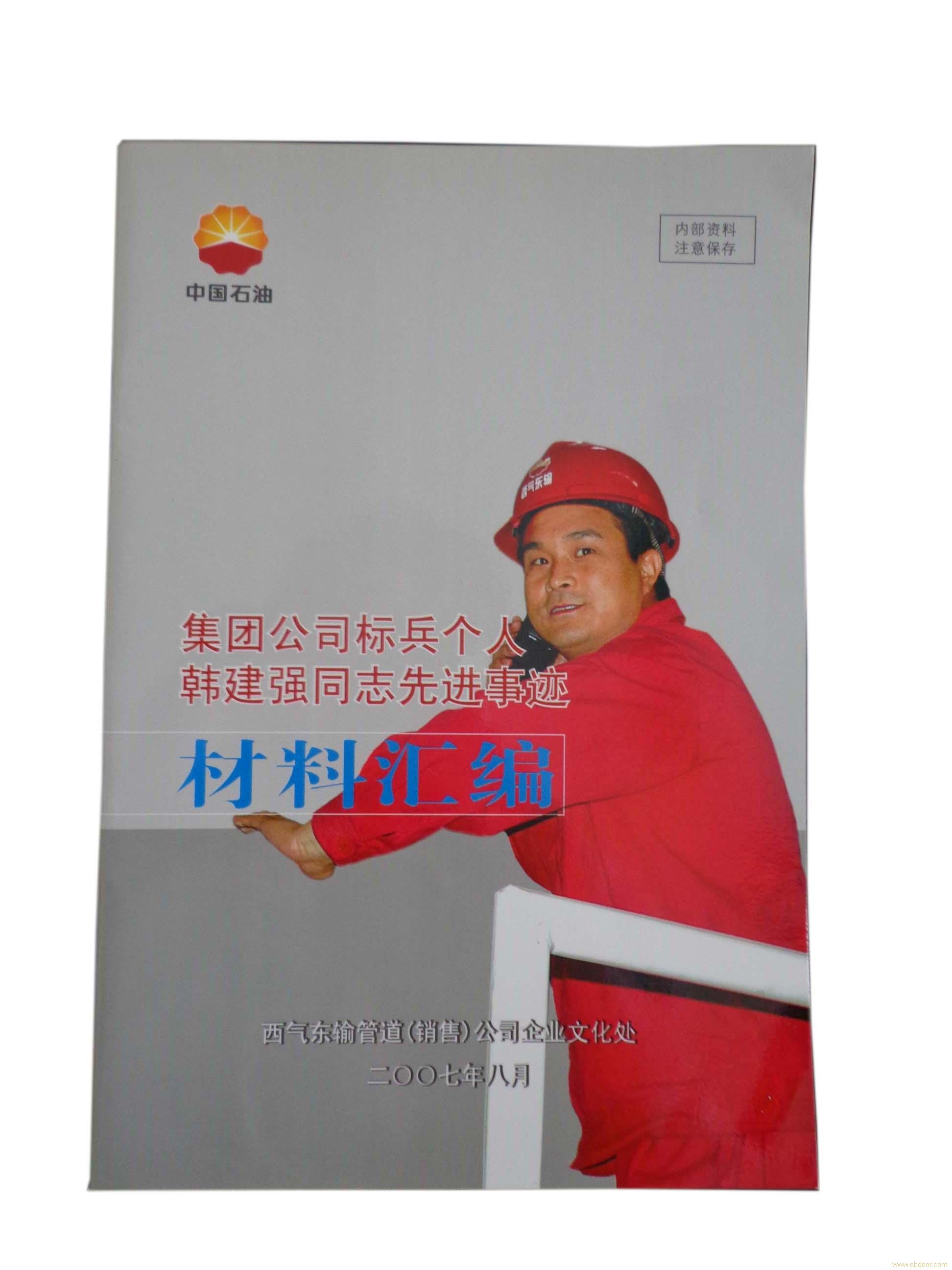 上海书刊杂志设计印刷制作