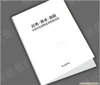 上海印刷公司/上海书刊印刷