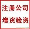 上海免费提供注册地址/上海浦东注册公司报价/上海注册公司价格