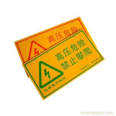 脉冲电子围栏组成-上海脉冲电子围栏