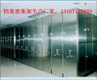 移动货架加工移动货架生产厂家