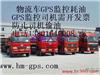 天津和平车辆GPS监控油量
