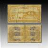 上海古董拍卖/中央储备银行五角纸币