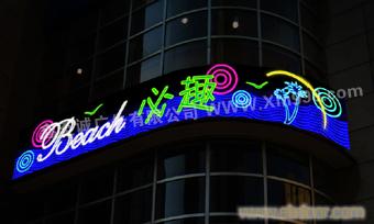 霓虹灯设计/上海灯光工程策划/上海边围边字制作/上海吸塑字制作