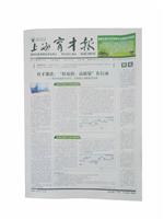 上海精装报纸印刷厂