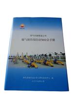 上海精装书刊印刷厂