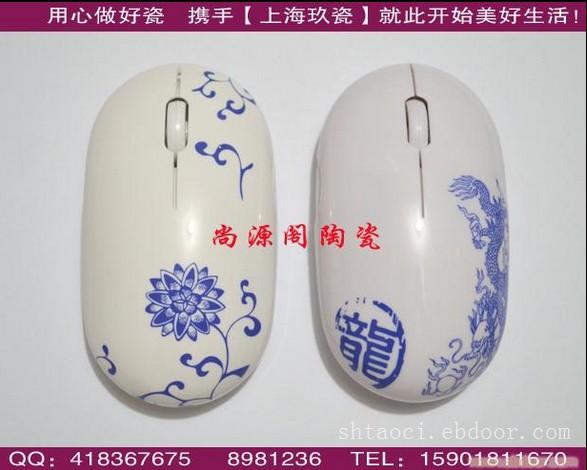 上海青花鼠标 青花U盘套装 上海青花瓷笔专卖 青花光电鼠标