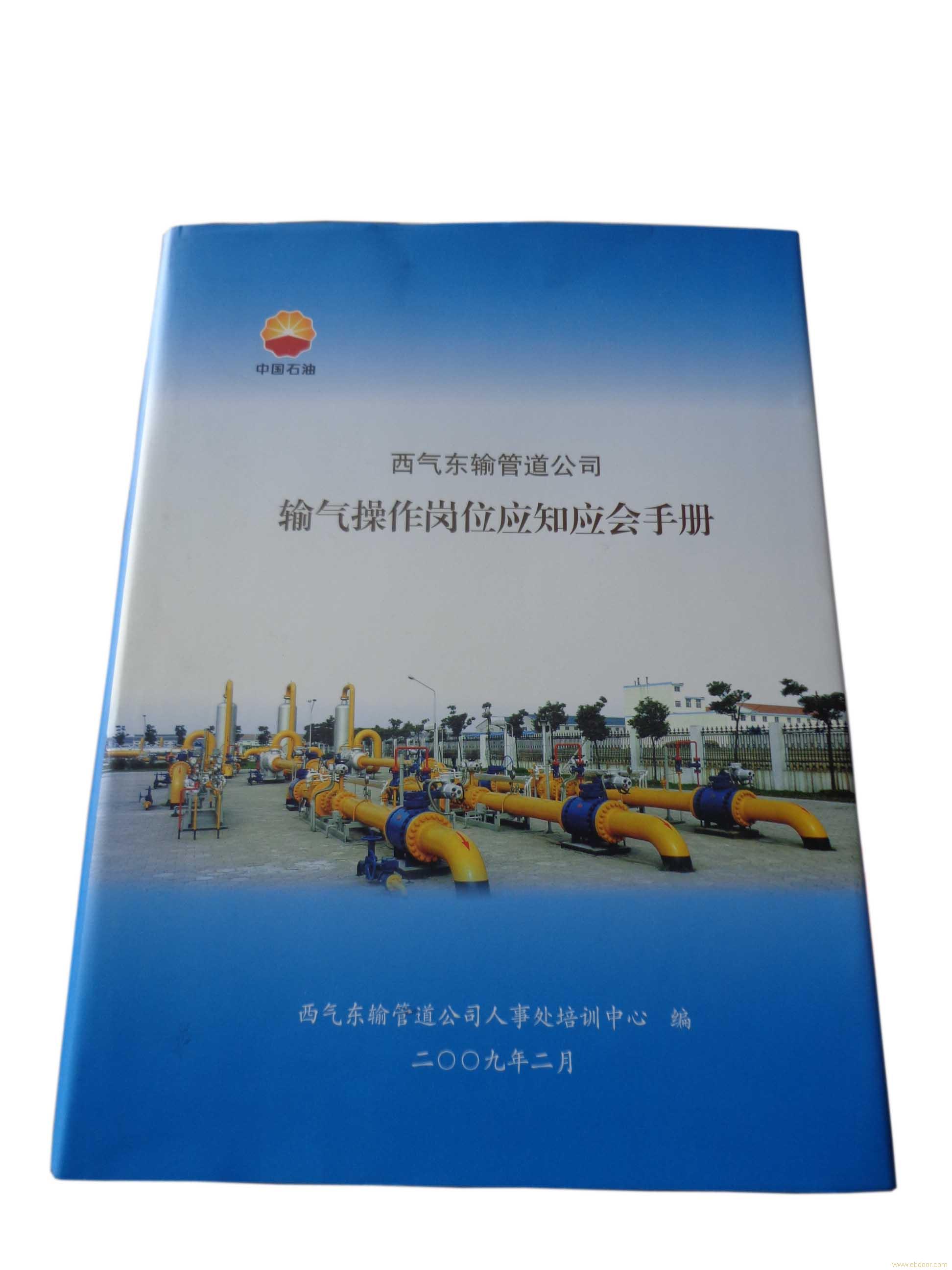 上海样本书刊杂志设计印刷