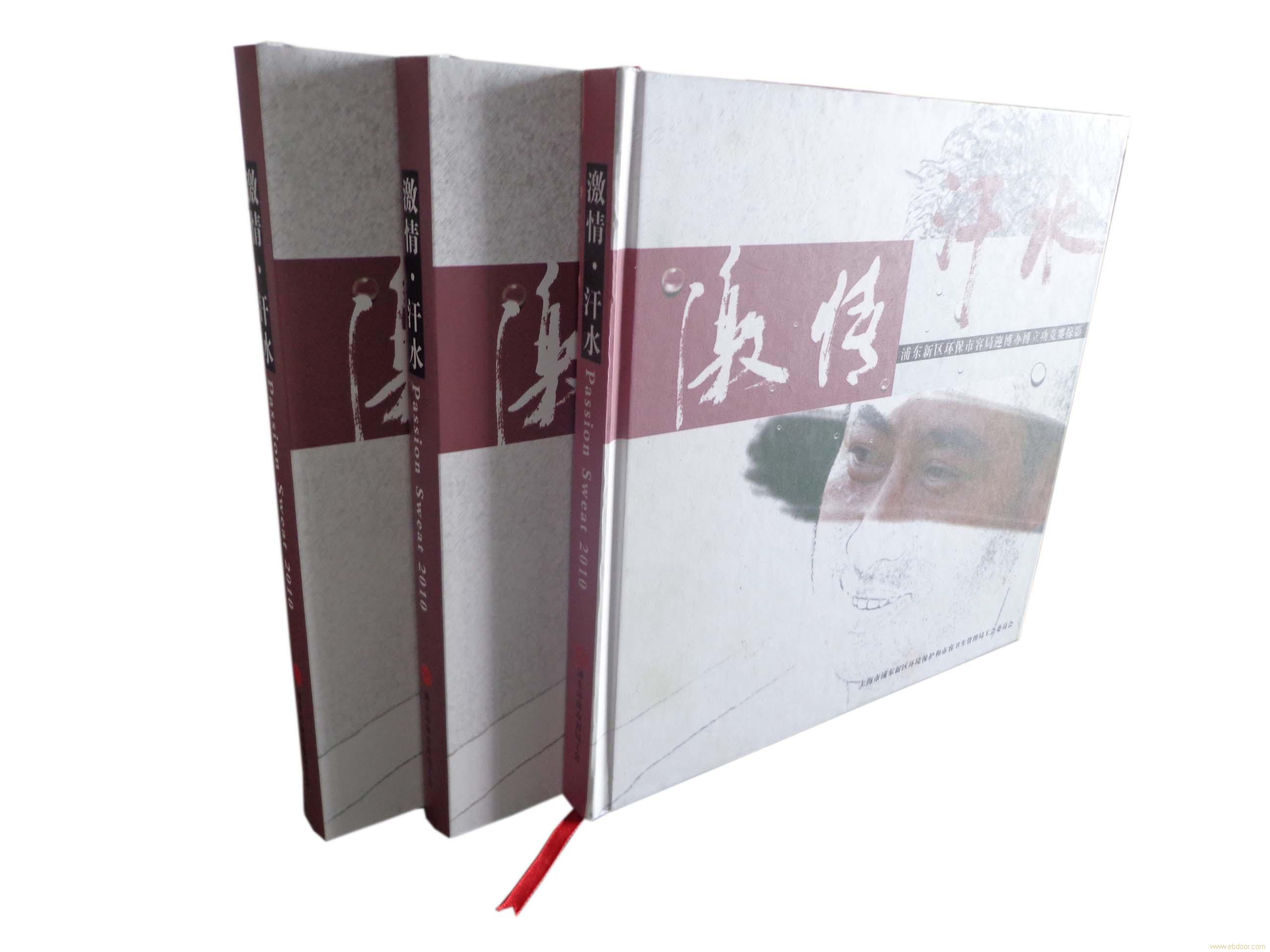 上海企业书刊印刷报价