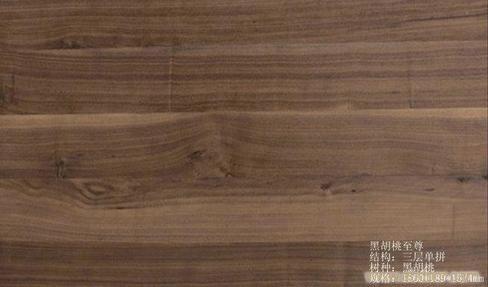 上海实木复合地板  上海实木地板