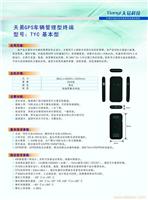 天易TYC基本型GPS定位系统方案_上海GPS定位器价格