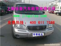 上海租车公司|上海去南京租车|上海到丽水包车|上海到江西租车|上海到广东租车