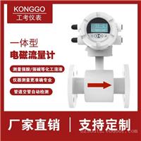 智能电磁流量计