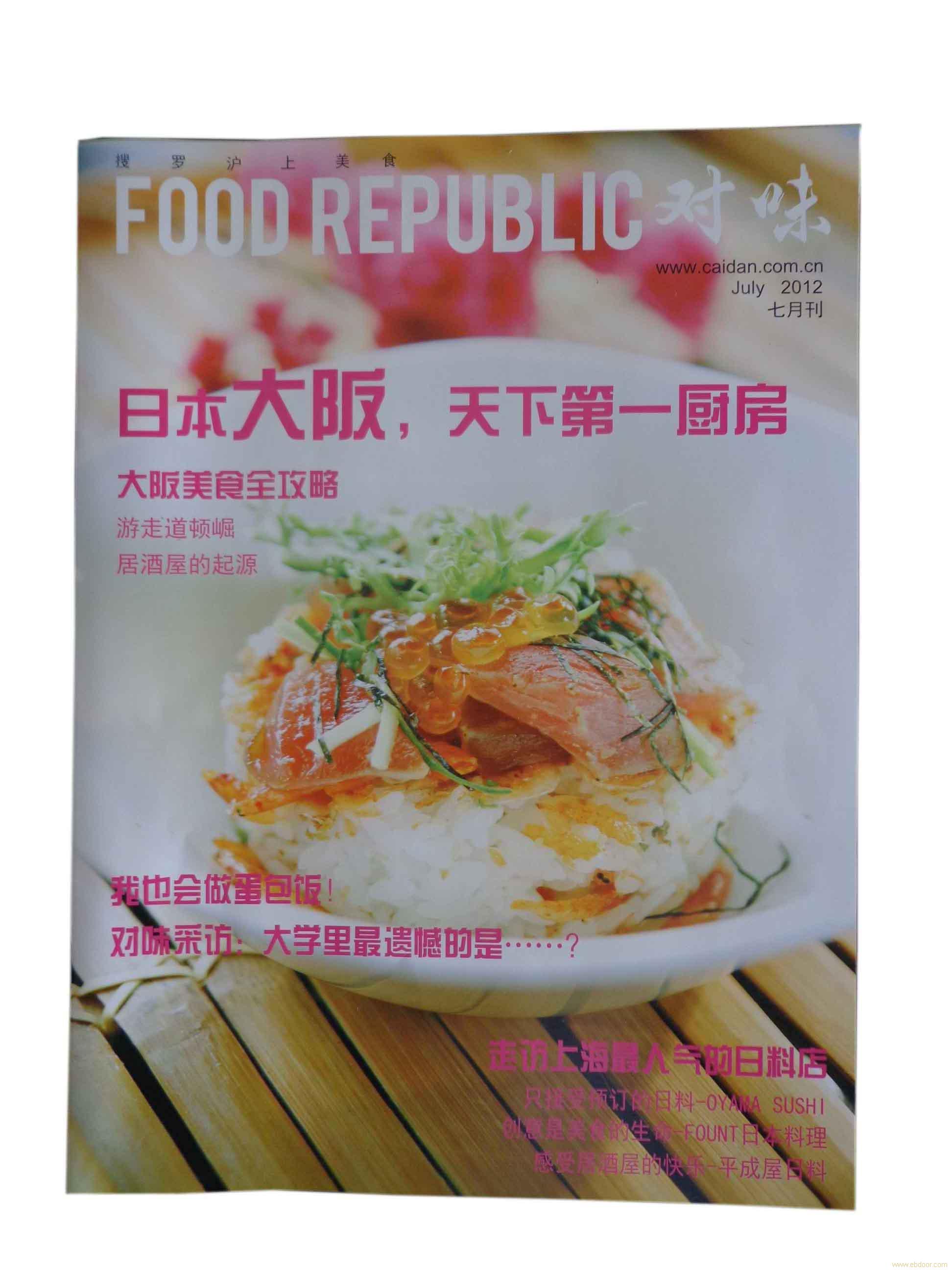 上海海报书刊杂志设计印刷