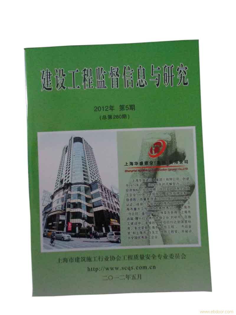 上海海报书刊杂志设计印刷