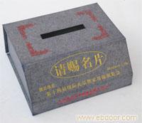 名片盒/上海名片盒(sh202) 