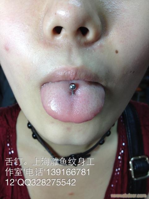 上海闵行区专业打舌钉脐钉鼻钉耳钉唇钉