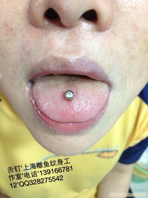 上海闵行区专业打舌钉脐钉鼻钉耳钉唇钉