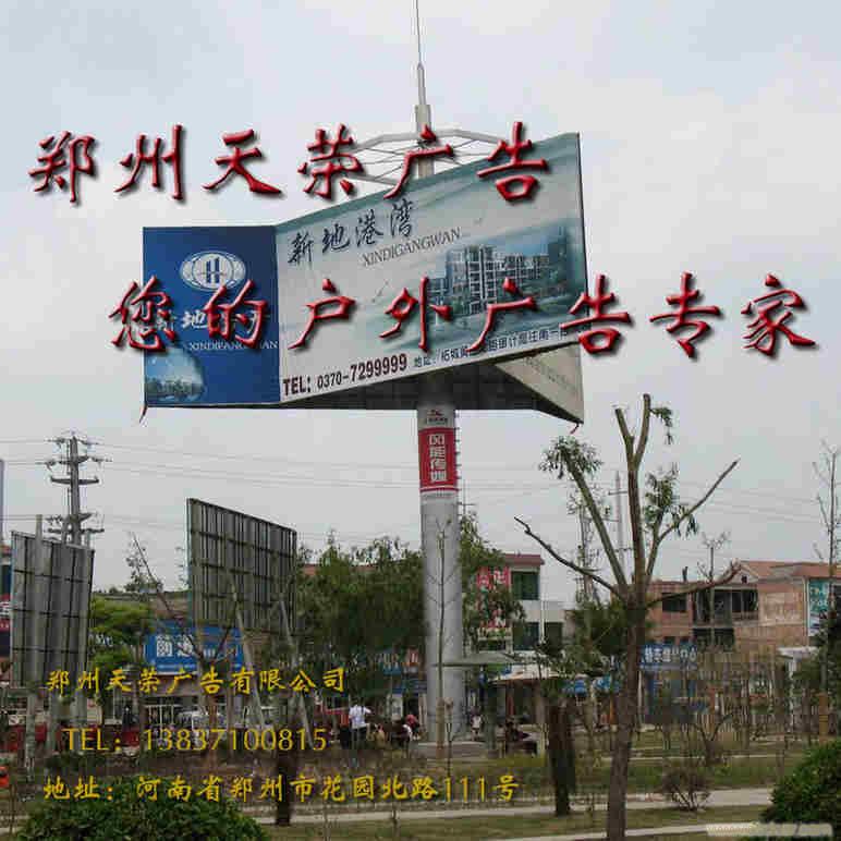 中国风能广告塔ぶ专利ふ环保节能び郑州天荣专业制作广告塔
