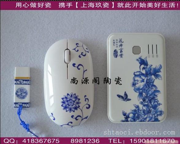 青花套装礼品 2.4G青花鼠标 青花移动电源 青花瓷U盘 青花瓷三件套装礼品