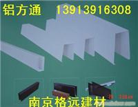南京木纹铝方通 丹阳木纹铝方通4*8木纹铝方方通