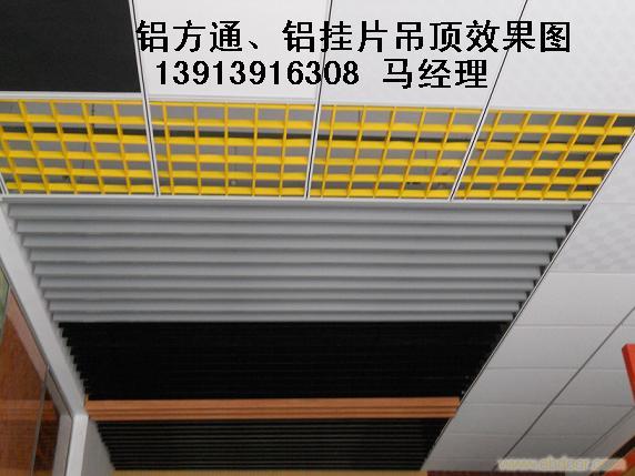 滴水挂片 铝挂片 铝方通 铝方通吊顶 盱眙铝方通