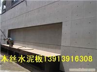 木丝水泥板 南京木丝水泥板 水泥木丝板厚度