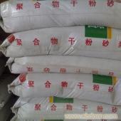 上海干粉砂浆厂家批发