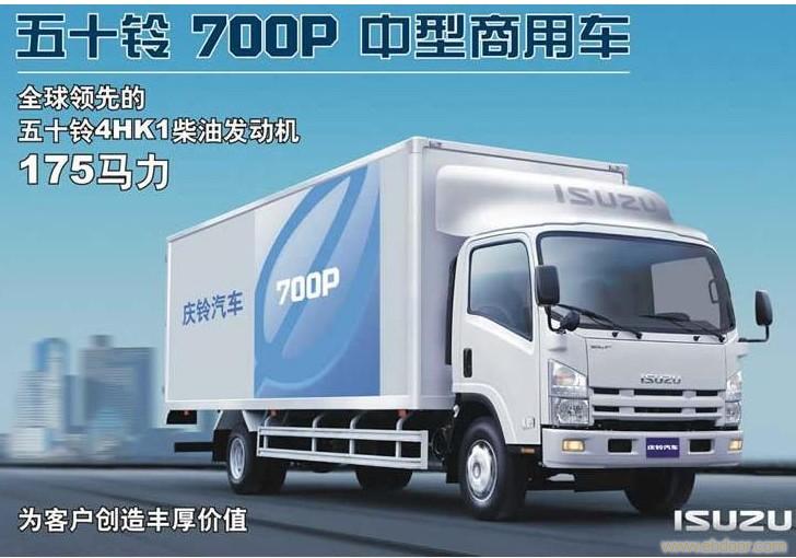 上海五十铃700P货车专卖/上海五十铃700P货车销售/上海五十铃700P货车